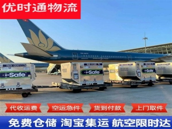 榆社到丹麦空运加急专线